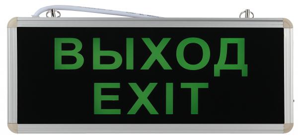 Светильник ЭРА_68 SSA-101-1-20 1,5ч 3Вт IP20 363х152 ВЫХОД-EXIT